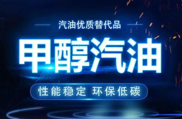 甲醇汽油的儲(chǔ)存運(yùn)輸要求