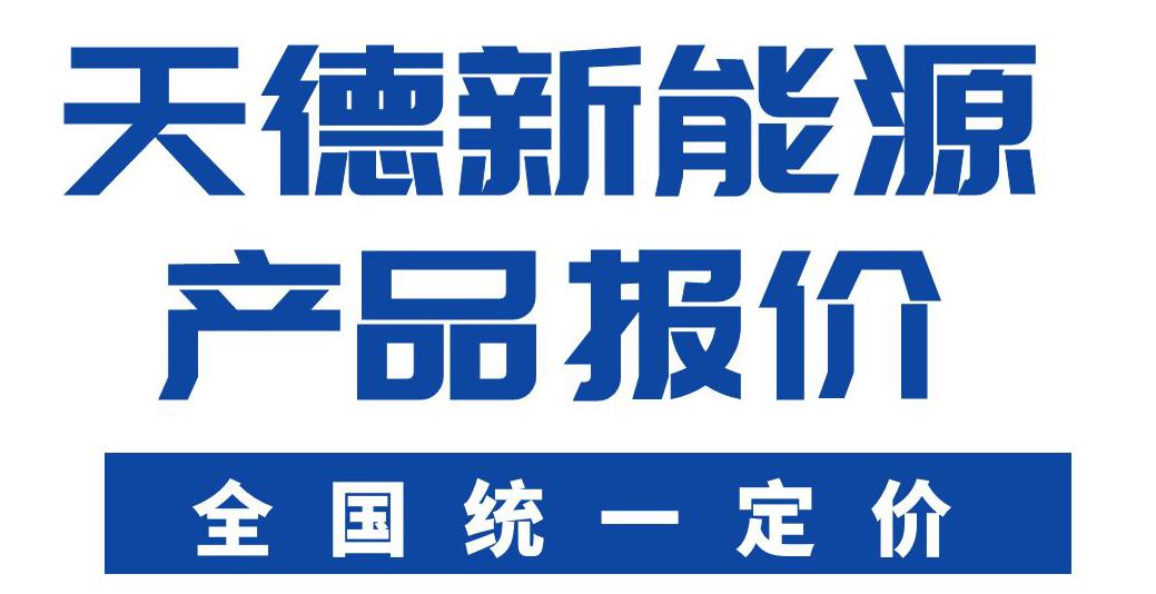 天德牌甲醇汽油添加劑最新價(jià)格！物流上班接單發(fā)貨