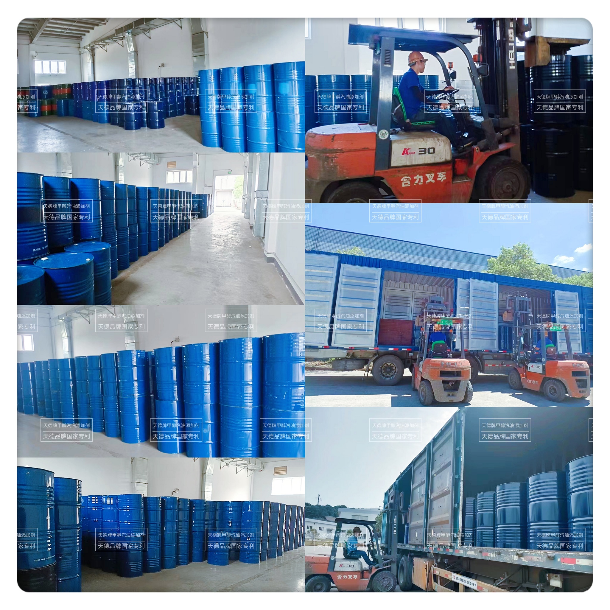 南陽天德新能源技術(shù)開發(fā)有限公司介紹